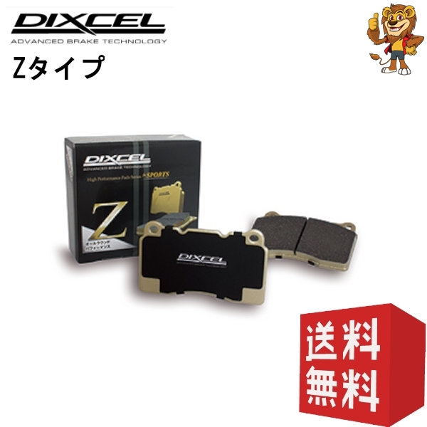 DIXCEL ブレーキパッド (フロント) Z type ムーヴ L160S 02/10〜04/11 381090 ディクセル | イエローライオン  楽天市場店