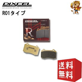 DIXCEL ブレーキパッド (フロント) R01 type ソアラ GZ10 MZ10 MZ11 MZ12 81/2〜85/12 311036 ディクセル