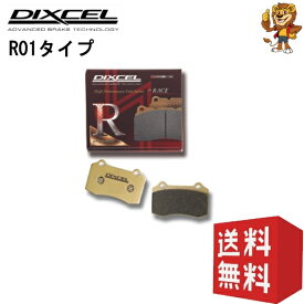 DIXCEL ブレーキパッド (フロント) R01 type ムーヴ L900S (NA) 99/10〜00/09 341200 ディクセル