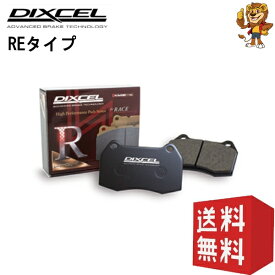 DIXCEL ブレーキパッド (フロント) RE type BRZ ZC6 12/03〜 361055 ディクセル