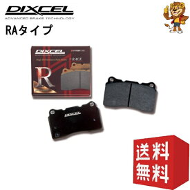DIXCEL ブレーキパッド (フロント) RA type プレリュード / インクス BB6 BB8 96/10〜00/08 331120 ディクセル