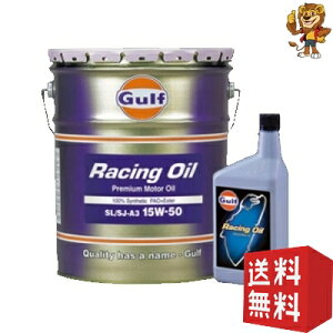 Gulf [20L] GWIC [VOIC 15W-50 SN/SM/SL/SJ-A3 100% Synthetic (PAO + Ester) S