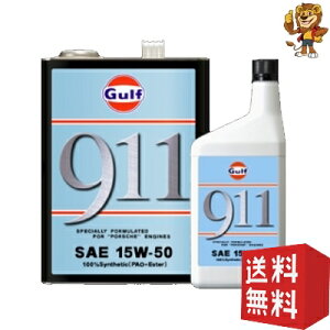 Gulf [20L] GWIC 911 15W-50 100% Synthetic (PAO + Ester) S