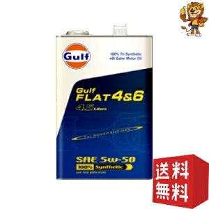 Gulf [4.5L×3] GWIC tbg 4&6 5W-50 100% Tri Synthetic + Bi Ester