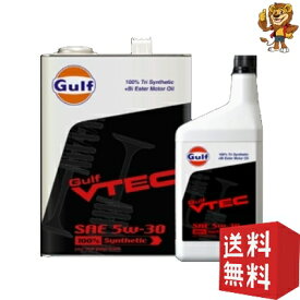 Gulf [20L] エンジンオイル ヴイテック 5W-30 100% Tri Synthetic (PAO + Bi Ester)