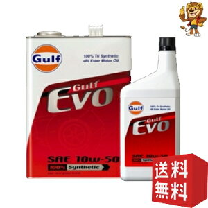 Gulf [4L×3] GWIC G{ 10W-50 100% Tri Synthetic + Bi Ester