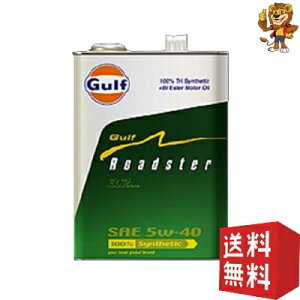 Gulf [3.7L×3] GWIC [hX^[ 5W-40 100% Tri Synthetic (PAO + Bi Ester)