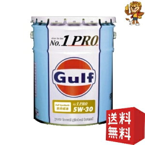 Gulf [20L] GWIC io[v 5W-30 Full Synthetic S