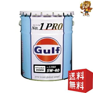 Gulf [20L] GWIC io[v 5W-40 Full Synthetic S