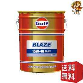 Gulf [20L] エンジンオイル ブレイズ 15W-40 SL/CF Mineral 鉱物油