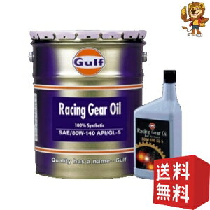 Gulf [1L×6] M[IC [VOM[IC 80W-140 GL-5 100% Synthetic (PAO + Ester)