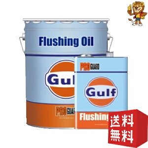 Gulf [4L×6] vK[h tbVOIC