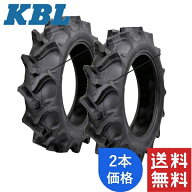 KBL トラクタ用バイアスタイヤ 後輪 2本セット 13.6-24(4PR) HR TT RT0743ST2