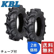 KBL トラクタ用バイアスタイヤ 前輪 2本セット 6-14(4PR) HF TT RT0704NST (タイヤチューブ付き)