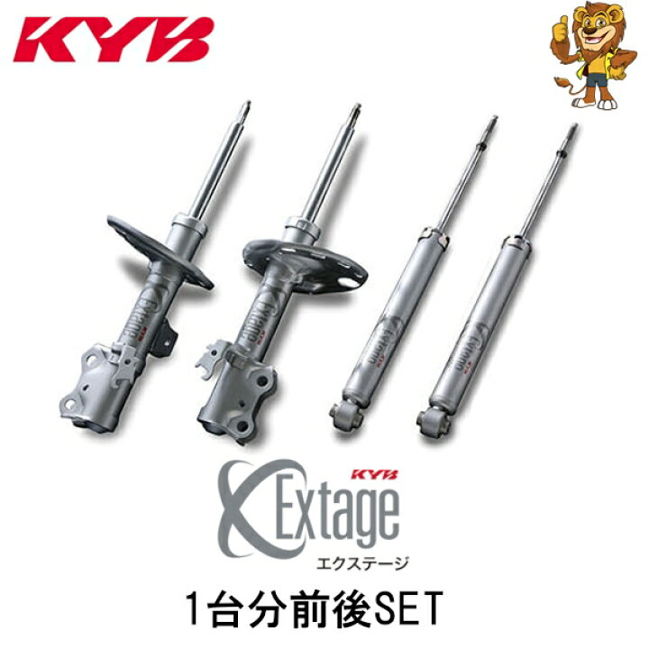 楽天市場】KYB ショックアブソーバー Extage 前後セット フーガ KY51 
