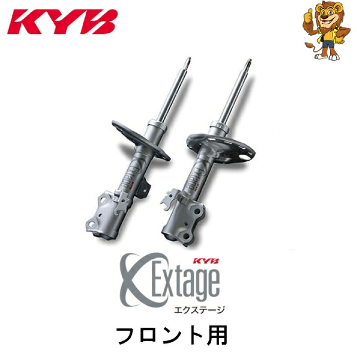 楽天市場】KYB ショックアブソーバー Extage フロント用2本 ハイエース 