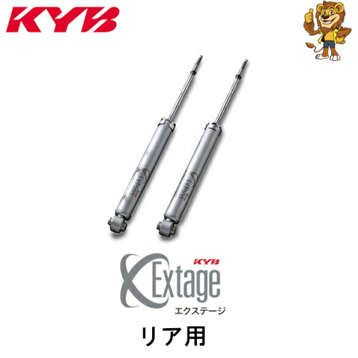 楽天市場】KYB ショックアブソーバー Extage リア用2本 ハイエース 