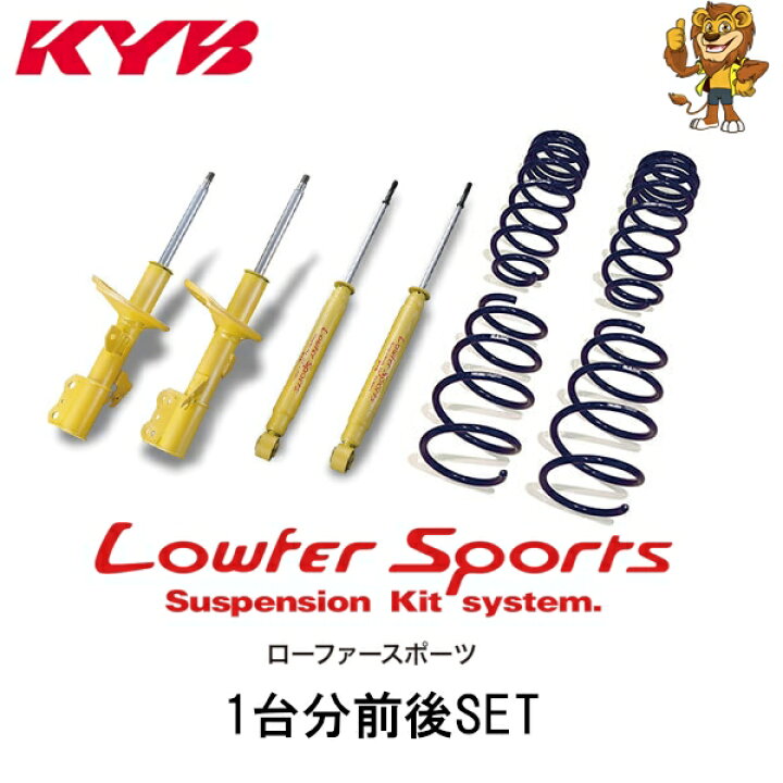 プリウスα ひるみ Lower Sports ショックアブソーバー サスペンション 