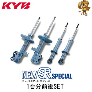 KYB VbNAu\[o[ New SR SPECIAL OZbg EFCN LA700S 14/11` NS-56431283 Jo