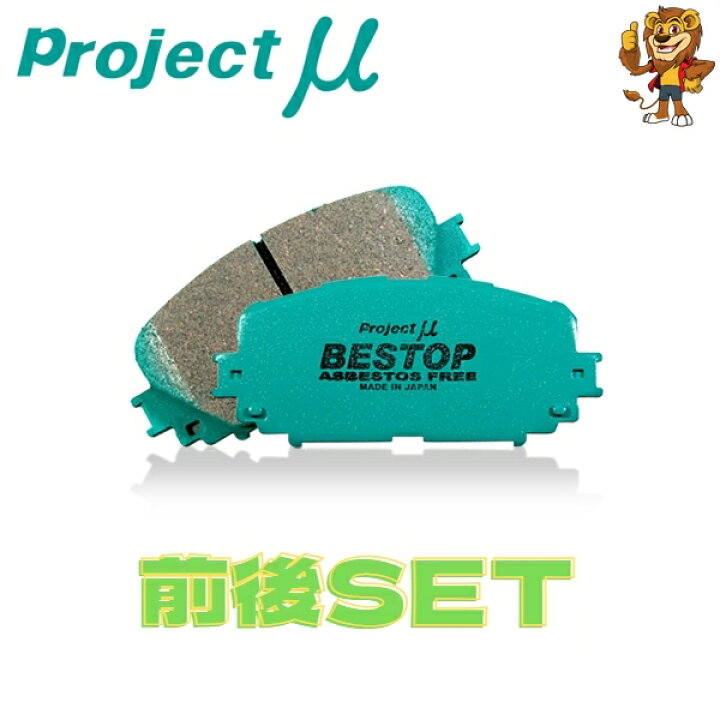 楽天市場】プロジェクトミュー ブレーキパッド 1台分 BESTOP TOYOTA 