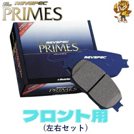REVSPEC PRIMES ブレーキパッド フロント用 MITSUBISHI ギャラン E57A - 92/2～96/8 S050