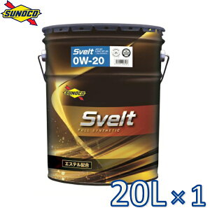 sunoco GWIC Svelt 0W-20 20L×1 XFg XmR