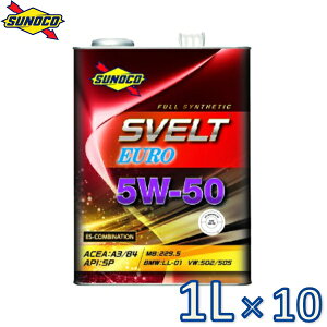 sunoco GWIC SVELT EURO 5W-50 1L×10 XFg [ XmR