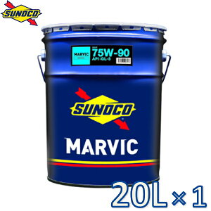 sunoco MAIC MARVIC GEAR 75W-90 20L×1 }[BbN MA XmR