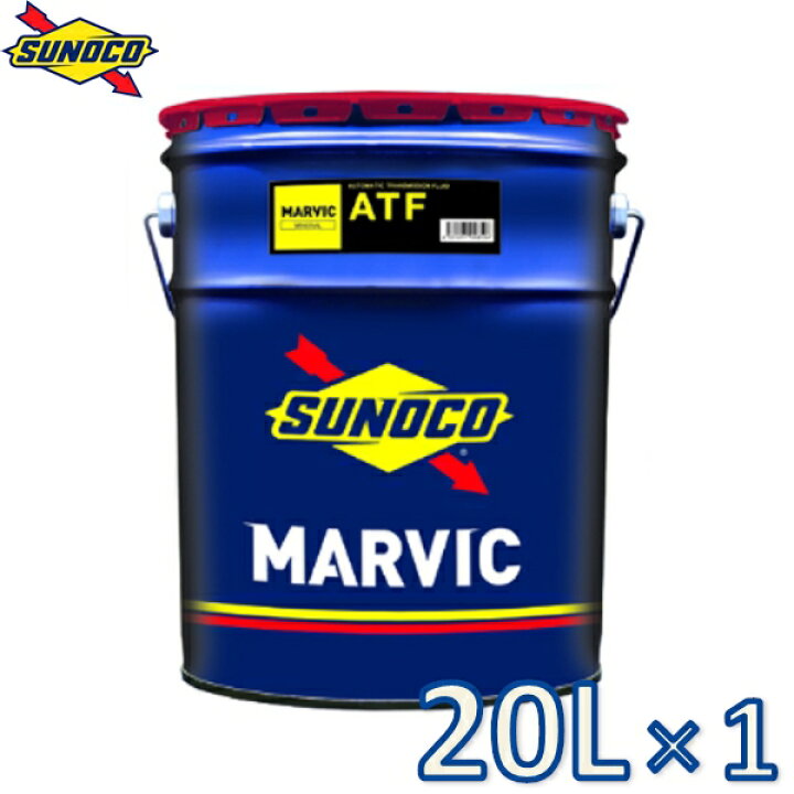 楽天市場】sunoco オートマオイル MARVIC ATF 20L×1 マーヴィック ATF  
