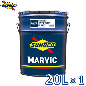 sunoco pXeIC MARVIC POWERSTEERING FLUID 20L×1 }[BbN p[XeAOt[h XmR