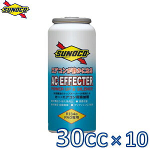 sunoco GARY AC EFFECTER 30cc×10 ACGtFN^[ PAGp XmR