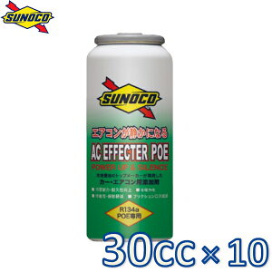 sunoco GARY AC EFFECTER 30cc×10 ACGtFN^[ POEp XmR