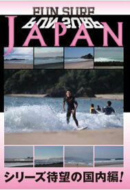 "ファンサーフ ジャパン(FUN SURF JAPAN)"【北から南まで日本の波巡り】《郵送250円可能》
