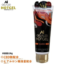 ジェラルド (GELALDO) ホットジェル HOT GEL 120g 【冬のサーフィンを暖かく!暖めたい部分に塗ればOK】HOT CREAM ホットクリーム dhc クレンジング 効果 ダイビング cm おすすめ 口コミ 防寒 保温 防水 パンツ レディース メンズ ユニクロ amazon 代用 ビラボン シャンプー