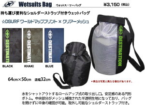 "fBXeBl[V(DESTINATION DS SURF) EFbgX[c obOEFbgobO WETSUITS WET BAGytX[cyX[ŕ֗!!zEFbgX[c _CrO h RXgR J amazon u