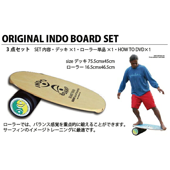 楽天市場】インドゥボード インドボード バランスボード (INDO BOARD  