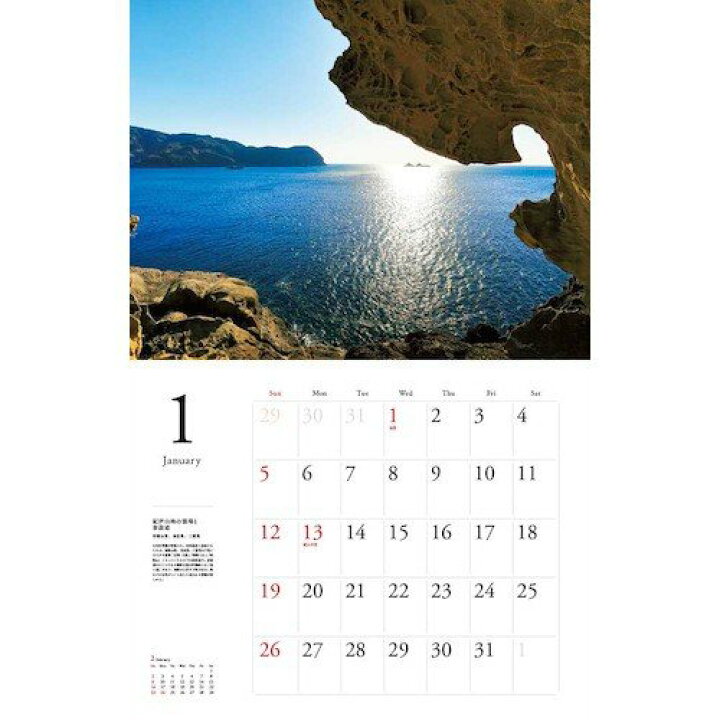 楽天市場 エイスタイルサーフィンフォトカレンダー えい出版 Surf Photo Calender 日本の世界遺産 郵便指定で送料380円 代引決済不可 店舗 壁紙 ロングボード ショートボード サーフボード イエローマーケットサーフィン
