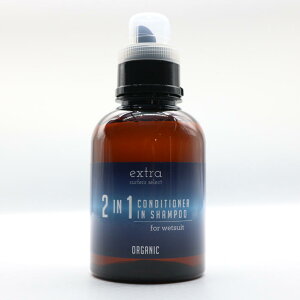 エキストラエクストラ(extra)ウエットスーツコンディショナーリンスインシャンプーオーガニックツーインワンフローラルマリンの香りWet Suits 2in1 Floral Marine 柔軟剤ソフナー 代用 使い方 頻