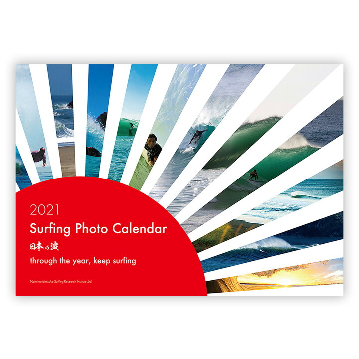 楽天市場 21 サーフィンフォトカレンダー 潮見表付き Surf Photo Calender 郵便指定で送料380円 代引決済不可 店舗 壁紙 ロングボード ショートボード サーフボード イエローマーケットサーフィン 楽天市場 21 サーフィンフォトカレンダー 潮見表付き Surf Photo Calender 郵便指定で送料380円 代引決済不可 店舗 壁紙 ロングボード ショートボード サーフボード イエローマーケットサーフィン
