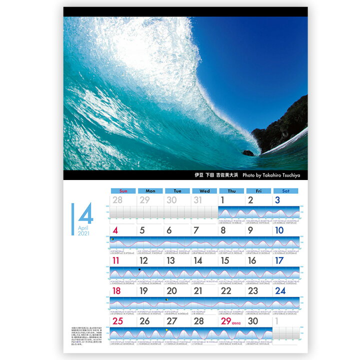 楽天市場 21 サーフィンフォトカレンダー 潮見表付き Surf Photo Calender 郵便指定で送料380円 代引決済不可 店舗 壁紙 ロングボード ショートボード サーフボード イエローマーケットサーフィン 楽天市場 21 サーフィンフォトカレンダー 潮見表付き Surf Photo Calender 郵便指定で送料380円 代引決済不可 店舗 壁紙 ロングボード ショートボード サーフボード イエローマーケットサーフィン