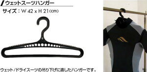 EFbgX[cnK[(WET SUITS HANGER)" EFbgX[c bewet@Z~hC T[tB O[u u[c fbLpbh [J S C[jgACfbLpb`̓\