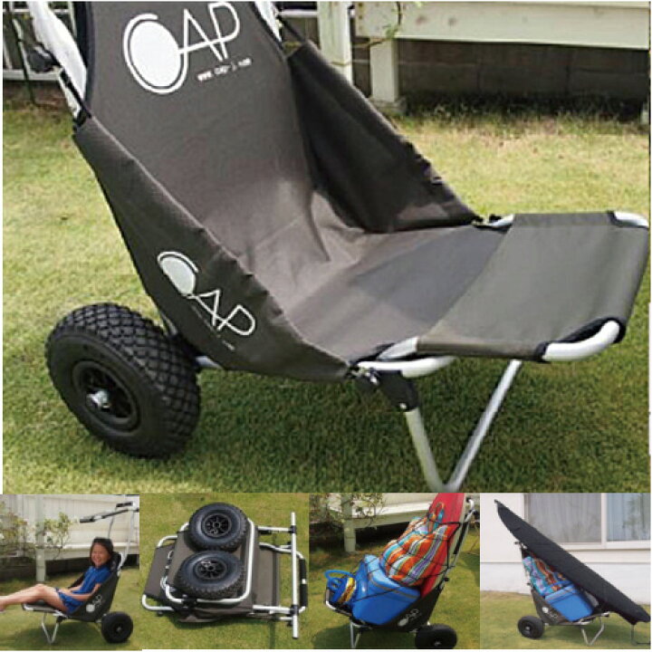 楽天市場】バギーチェア(CAP キャップ)BAGGY CHAIR【サーフボード運搬 