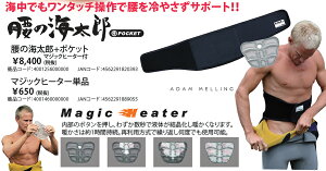 (̊CY{POCKET) y{fB[T|[gBODY SUPPORTz xgq[^[t@ۉ EFbgX[c h n[[ r{ {R Ci[ ~ p  g amazon   h V[