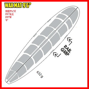 bNX}bg(WAX MAT)9'6"(289cm)O{[hpZbgLONGBOARD SETybNXgpȂɗDVObvV[gIzT[t@[ ֗fbLpbh fbLpb` ^CZ[