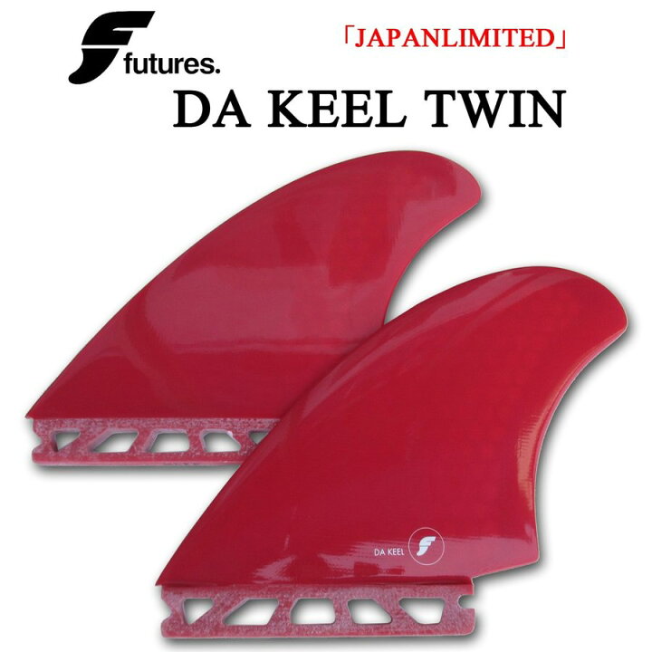 楽天市場】フューチャーズフィンシステム(FUTURES FINS)ダキールレトロ 