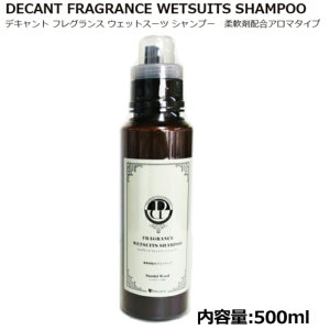 fLgfJg(DECANT)EFbgVv[tOX_ܔz500ml FRAGRANCE WETSUITS SHAMPOO WET SHAMPOO SOFTNER@EFbgX[c WETSUITS p g px O{[h EPS G|LV zbgR[