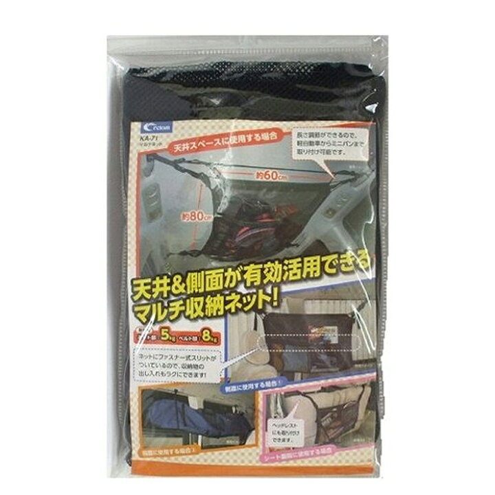 楽天市場 自動車内用 ルームマルチネット Multi Net Car自動車カー用品で ステッカー 車検 自転車inno おすすめ 積み方 クッション 自作 吸盤 おすすめ パッド イエローマーケットサーフィン 楽天市場 自動車内用 ルームマルチネット Multi Net Car自動車カー用品で ステッカー 車検 自転車inno おすすめ 積み方 クッション 自作 吸盤 おすすめ パッド イエローマーケットサーフィン