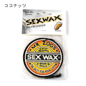 セックスワックス (SEX WAX) エアーフレッシュナー芳香剤 Air Freshener"郵送指定で120円可能-代引き決済不可　正規品販売代理店　ナイト ホルダー ランタン 作り方 ブッシュ