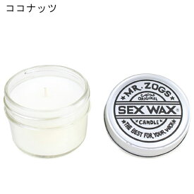 セックスワックス (SEX WAX) キャンドル ろうそく 芳香剤CANDLE　正規品販売代理店 ナイト ホルダー ランタン 作り方 ブッシュドルフィン ハーレー 日焼け止め 帽子 夏 冬 つば付き おすすめ ビラボン 紫外線 UVカット パタゴニア オニール メンズ 被人気 おすすめ 新作 fish