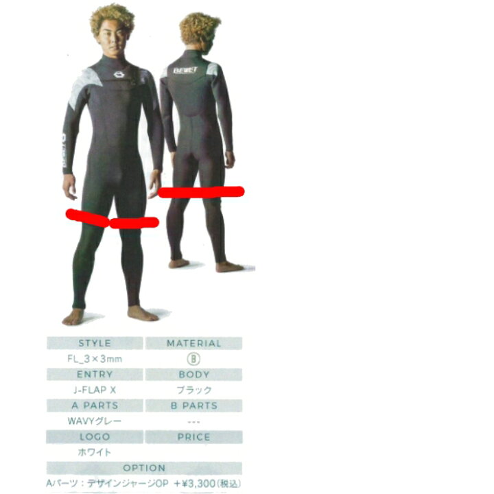 楽天市場 ビーウェット Be Wet Across 2 2mm オーダーロングスリーブスプリングウェットスーツ長袖短丈パンツ Fullsuits Wetsuits Order ウエットスーツ 種類 オーダー おすすめ カスタム ブランド Apex 季節 ブランド 種類 レディース アンダー ビラボンおすすめの